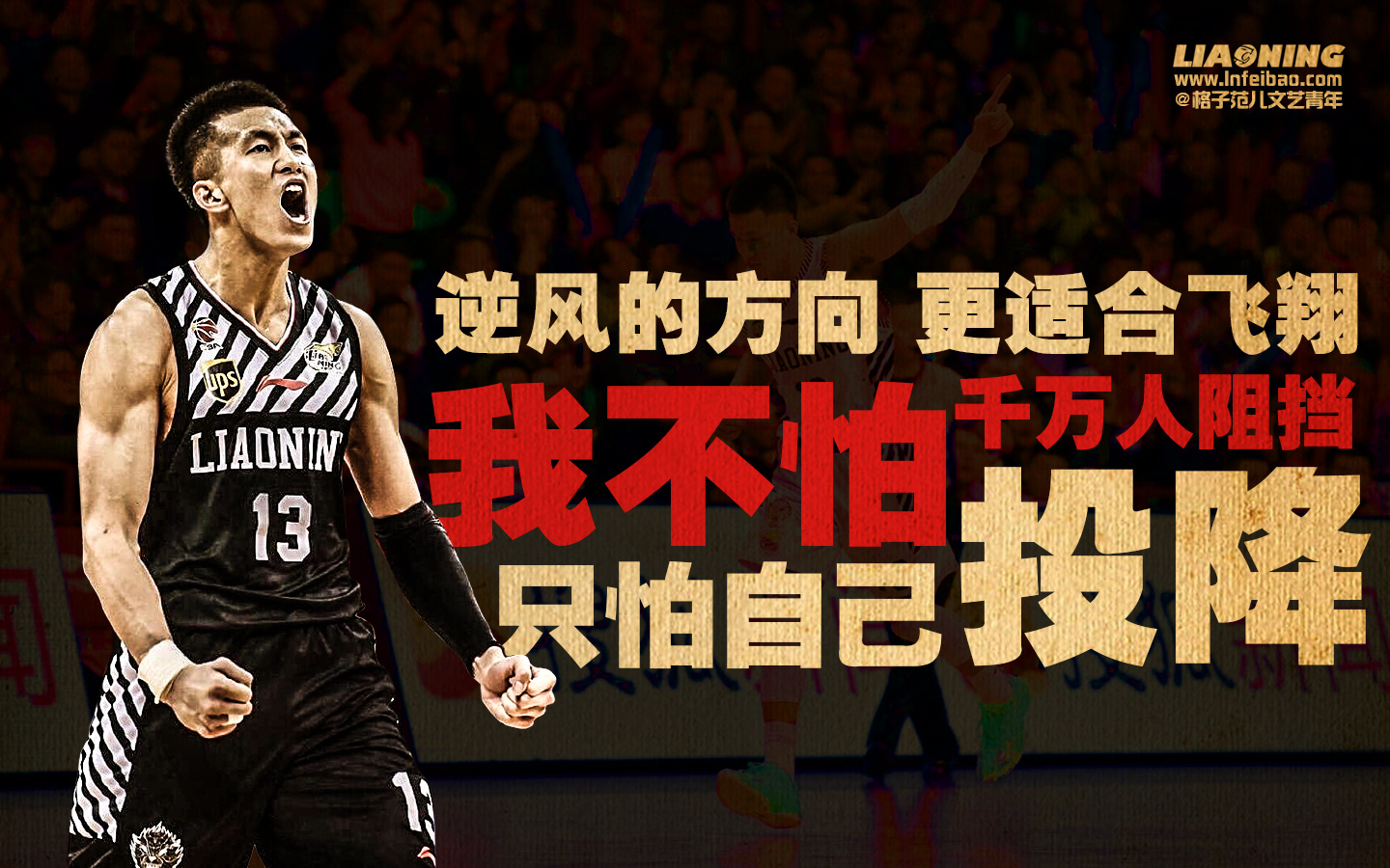 篮下终结 篮下终结